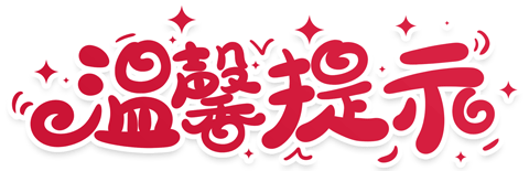微信图片_20210409162719.gif