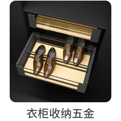 衣柜收纳五金 