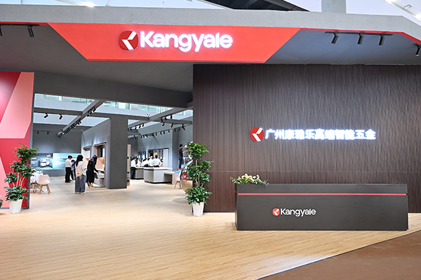 广州家博会 | 康雅乐智领未来，重塑高端智能定制新格局