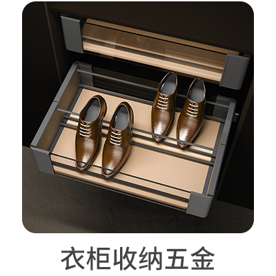 衣柜收纳五金 