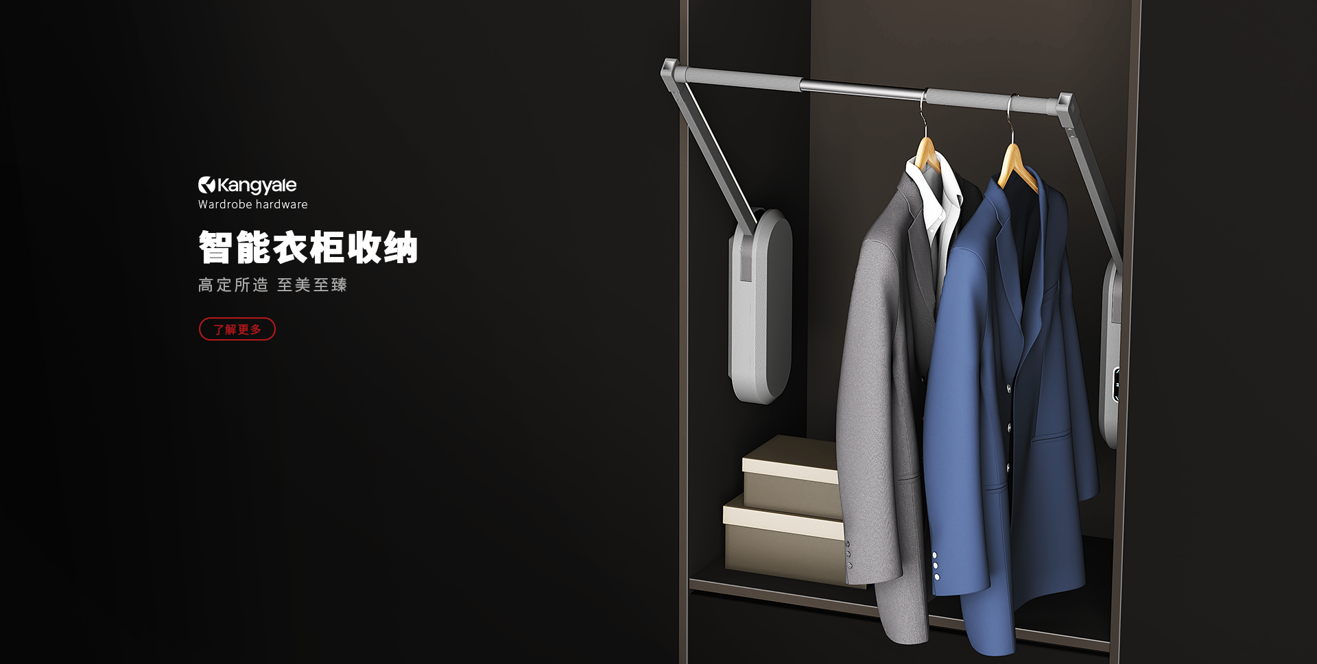 智能衣帽间收纳五金